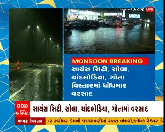 અમદાવાદ શહેરમાં રાત્રીના સમયે ધોધમાર વરસાદ શરુ થયો