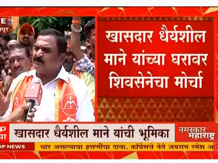 If there is a true heir of Balasaheb Mane, the Dhairyasheel  Mane should resign and contest the election Dhairyasheel Mane : माने गटाची दोनवेळा गद्दारी, लायकी नव्हती, तरी उद्धव साहेबांनी पाठीवर थाप मारली, शिवसेनेचा धैर्यशील मानेंवर हल्लाबोल! 