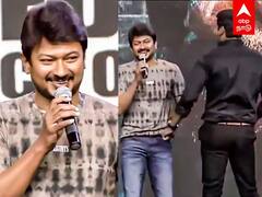 Udhayanidhi Stalin Comedy Speech : கலாய்க்க தொடங்கிய உதயநிதி.. உடனே மேடைக்கு வந்த விஷால்!