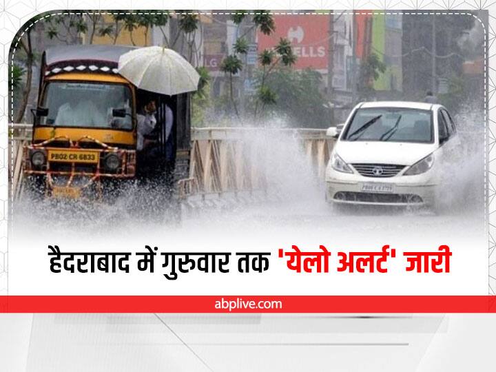 Hyderabad Rain Update: IMD issues 'yellow alert' till Thursday in Hyderabad and these districts Hyderabad Rain Update: हैदराबाद में फिर बरसेंगे गरज के साथ बादल, IMD ने गुरुवार तक के लिए जारी किया 'येलो अलर्ट'