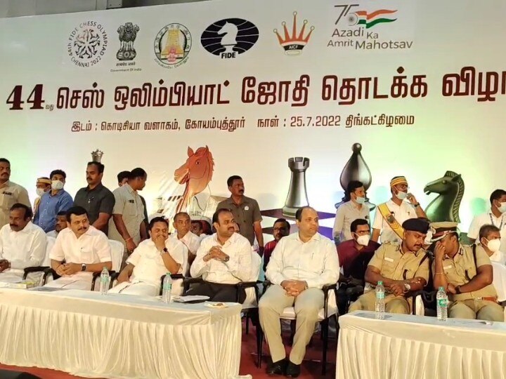 Chess Olympiad Torch: கோவை வந்த செஸ் ஒலிம்பியாட் ஜோதி-பிரதமர் பெயர் இல்லாததால் நிகழ்ச்சியை புறக்கணித்த பாஜக