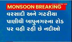 અમદાવાદઃ વરસાદ રોકાયા બાદ પણ જળબંબાકાર, 24 કલાક બાદ પણ અનેક સોસાયટીમાં નથી ઓસર્યા પાણી