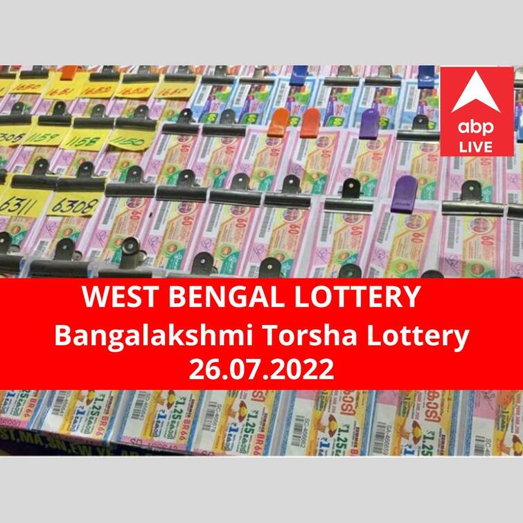 Lottery Sambad Result 26 July 2022 dear Bangalakshmi Torsha lottery results today winners declared winner first prize rs 50 lakh Lottery Sambad Result 26 July: পশ্চিমবঙ্গ প্রিয় বঙ্গলক্ষ্মী তোর্সা লটারি: ফলাফল আজ বিকেল চারটায়; প্রথম পুরস্কার বিজয়ী ৫০ লাখ  টাকা পাবেন
