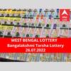 Lottery Sambad Result 26 July: পশ্চিমবঙ্গ প্রিয় বঙ্গলক্ষ্মী তোর্সা লটারি: ফলাফল আজ বিকেল চারটায়; প্রথম পুরস্কার বিজয়ী ৫০ লাখ  টাকা পাবেন