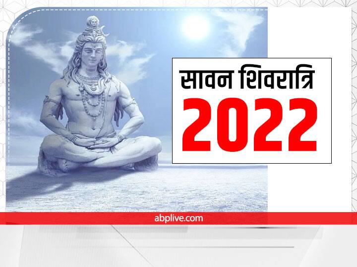 sawan shivratri 2022 jalabhishek on Trayodashi chaturdashi Sandhi know