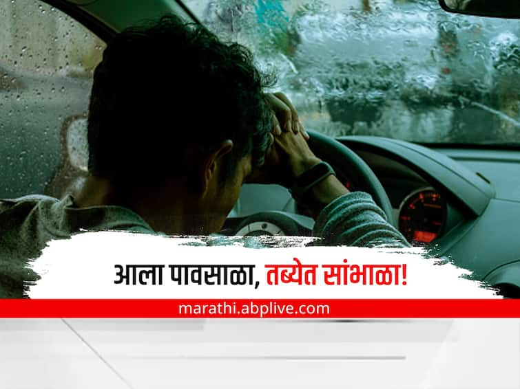 Rainy Season Health Care in rain know about all Health Care : आला पावसाळा, तब्येत सांभाळा! पावसाळ्यात होऊ शकतात हे आजार; जाणून घ्या उपाययोजना