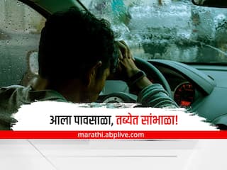 Health Care : आला पावसाळा, तब्येत सांभाळा! पावसाळ्यात होऊ शकतात हे आजार; जाणून घ्या उपाययोजना