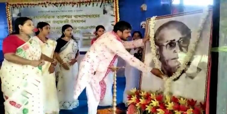 birbhum 125th Birth Anniversary Celebration of Fiction Writer Tara Shankar Banerjee in lavpur Birbhum: লাভপুরে কথাসাহিত্যিক তারাশঙ্কর বন্দ্যোপাধ্যায়ের ১২৫ তম জন্মজয়ন্তী পালন