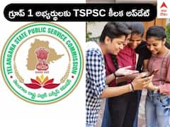 TSPSC Group 1 2022: OTR ఎడిట్ చేస్తే సరిపోదు, అక్కడ కూడా అప్‌డేట్ చేయాలి: అభ్యర్థుల కోసం పూర్తి వివరాలు