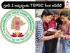 TSPSC Group 1 2022: OTR ఎడిట్ చేస్తే సరిపోదు, అక్కడ కూడా అప్‌డేట్ చేయాలి: అభ్యర్థుల కోసం పూర్తి వివరాలు