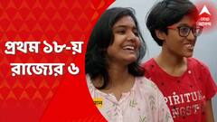 ISC Result 2022 Declared: প্রকাশিত হল ISC বোর্ড পরীক্ষার ফলাফল