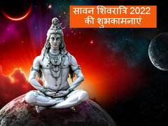 Happy Sawan Shivratri 2022: सावन शिवरात्रि पर शिवभक्ति से भरे ये शुभकामनाएं संदेश रिश्तेदारों को भेजें