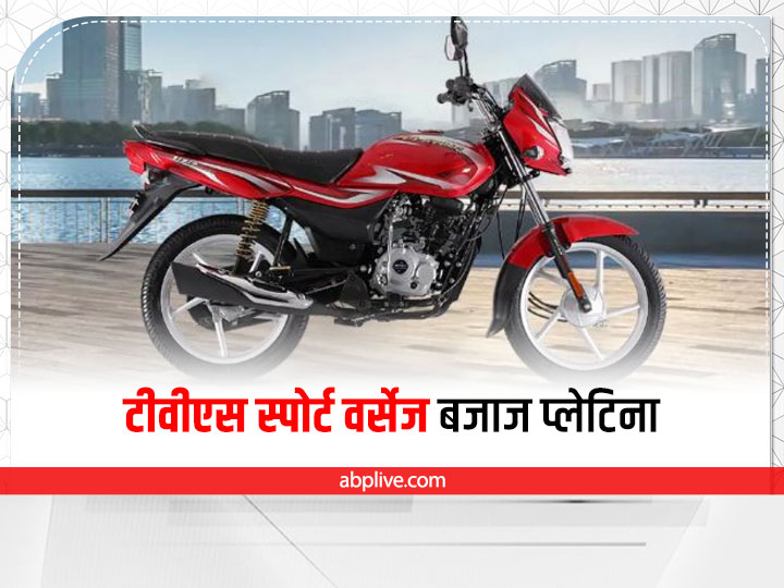 Tvs sport and discount bajaj platina comparison