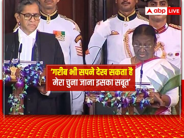 India New President Draupadi Murmu First Speech in Parliament Central Hall भारत में गरीब सपने देख सकता है, मेरा चुना जाना इसका सबूत... पढ़िए पहली महिला आदिवासी राष्ट्रपति द्रौपदी मुर्मू का पूरा भाषण