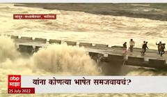 Nandur Madhyameshwar बंधाऱ्यावर पुन्हा तरुणांची स्टंटबाजी, हुल्लडबाजी, नागरिकांना रोखण्याचं आव्हान