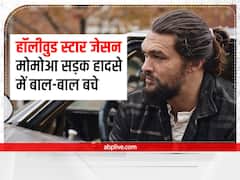 Game Of Thrones और अकुआमैन स्टार Jason Momoa सड़क हादसे में बाल बाल बचे, वीडियो आया सामने