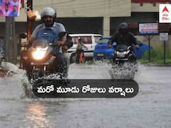 Rains Alert: భారీ వర్షాలతో తెలంగాణలో పలు జిల్లాలకు ఎల్లో అలర్ట్, ఏపీలోనూ 3 రోజులు మోస్తరు వర్షాలు
