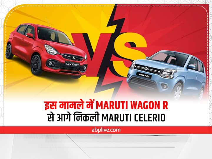 Mileage comparison between Maruti Wagon R and Maruti Celerio see which one best for you Car Mileage Comparison: इस मामले में Maruti Wagon R से आगे निकली Maruti Celerio, जानें क्या है खास