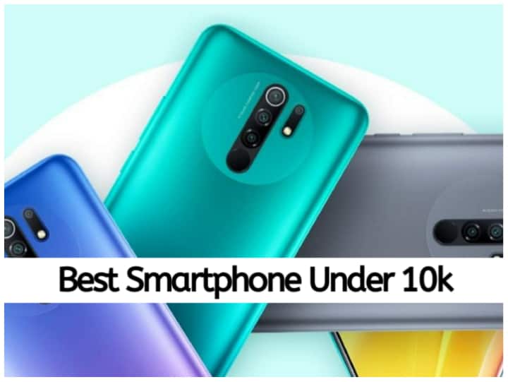 Best smartphone under 10 thousand rupees Hindustan News Hub