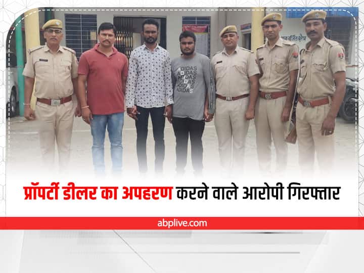 Rajasthan News Accused arrested for kidnapping property dealer and demanding ransom in Rajsamand ann Rajsamand News: इस गैंग ने प्रोपर्टी डीलर का अपहरण कर मांगी थी लाखों की फिरौती, पुलिस ने ऐसे किया खुलासा