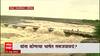 Nashik Dam : नाशिकमधील धरणक्षेत्रात पावसाचा जोर, बंधाऱ्याजवळ तरुणांची स्टंटबाजी