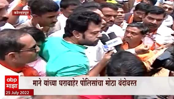 Kolhapur: बंडखोर शिवसेना खासदार धैर्यशील माने यांच्या घरावर मोर्चा असताना आंदोलकांचा पोलिसांना तपशील