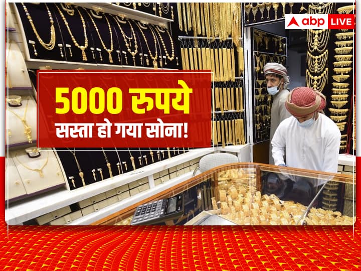 Gold price down 5k rupees in 4 months sone ka aaj ka bhav sona ho gaya sasta on 25 july 2022 Gold Price TOday: खुशखबरी! 5,000 रुपये सस्ता मिल रहा सोना, जानें कितनी आई कीमतों में गिरावट, फटाफट करें चेक