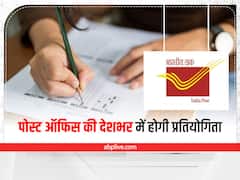 Udaipur News: पोस्ट ऑफिस की देशभर में होगी प्रतियोगिता, विजेता छात्र को मिलेगी स्कॉलरशिप