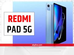 Redmi Pad 5G जल्द होगा लॉन्च, लीक फीचर्स जानकर हो जाएंगे हैरान