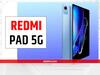 Redmi Pad 5G जल्द होगा लॉन्च, लीक फीचर्स जानकर हो जाएंगे हैरान