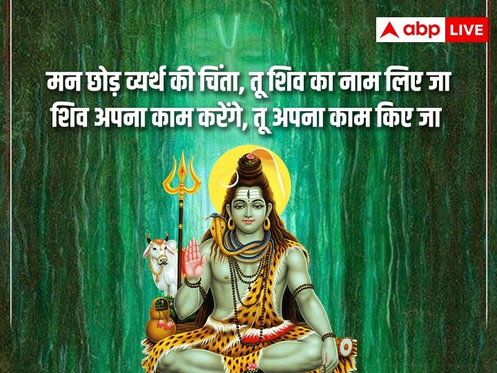 Happy Sawan Shivratri 2022 Wishes Messages Images Facebook Whatsapp Status Greetings In 8676