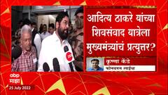 CM Eknath Shinde औरंगाबाद दौऱ्यावर, 31 जुलैला मेळावा घेणार Abdul Sattar यांची माहिती : ABP Majha