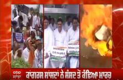 Sonia gandhi ਤੋਂ ਮੁੜ ਪੁੱਛਗਿੱਛ ,Congressi ਸਾਂਸਦਾਂ ਨੇ ਸੰਸਦ ਤੋਂ ਕਢਿਆ ਮਾਰਚ