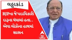 ‘ગુજરાતમાં કાયદો અને વ્યવસ્થા તો હાવ ખાડે ગઈ.. સુરતમાં લાખો રૂપિયાનો દારૂ ઠલવાય છે’