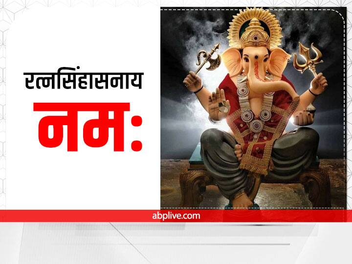 गणेश जी के इस मंत्र से होता है मां लक्ष्मी का वास