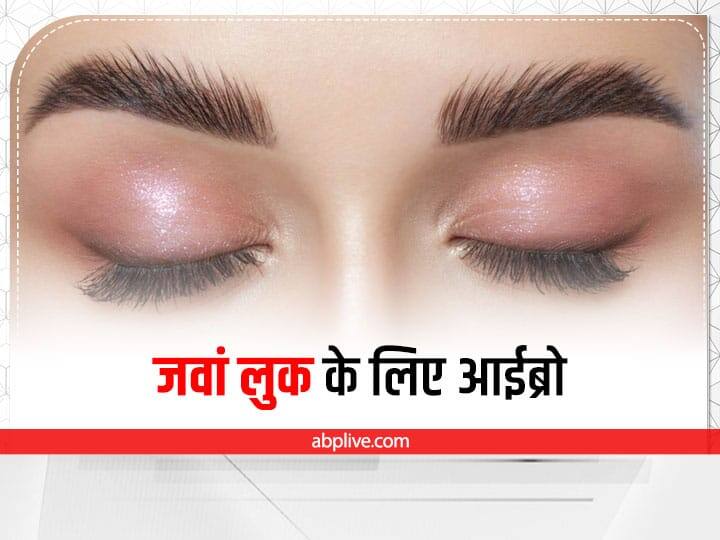 Beauty tips shape your eye brows in such ways to look younger Beauty Tips: 40 के बाद भी दिखना है जवां,  तो इस शेप में बनवाएं आई ब्रो