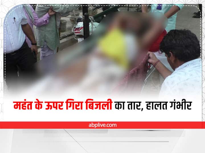 Bharatpur News The mahant of the temple was injured by an electric wire admitted in hospital ann Bharatpur News: भरतपुर में मंदिर के महंत के ऊपर गिरा बिजली का तार, हालत गंभीर