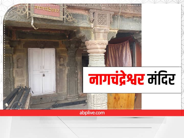 Nag Panchami 2022 Special Nagchandreshwar Mandir Ujjain Mysterious Facts Kaal Sarp Dosh Upay ANN Nagchandreshwar Mandir Ujjain: देश का ऐसा शिव मंदिर जहां साल में केवल एक बार होता है भगवान का दर्शन, जानें- कब खुलते हैं पट?