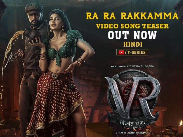 Video Teaser Of 'RA RA Rakkamma' Song From Kichcha Sudeep’s ‘Vikrant Rona’ Is OUT