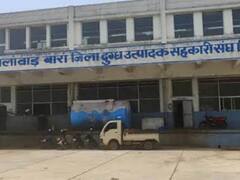 Baran News: राजस्थान के बारां में स्थापित होगा 50 हजार लीटर क्षमता का डेयरी प्लांट, किसानों ऐसे होगा फायदा