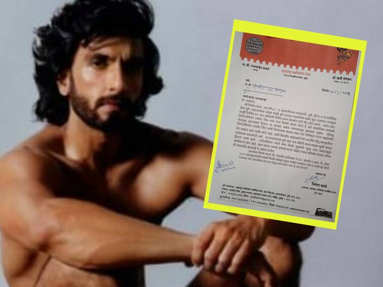 Demand to file a case against Ranveer Singh in Pune nude photoshoot Ranveer Singh Police Complaint In Pune: रणवीर सिंहच्या अडचणीत वाढ होणार; न्यूड फोटोशूटमुळे पुण्यात देखील गुन्हा दाखल करण्याची मागणी