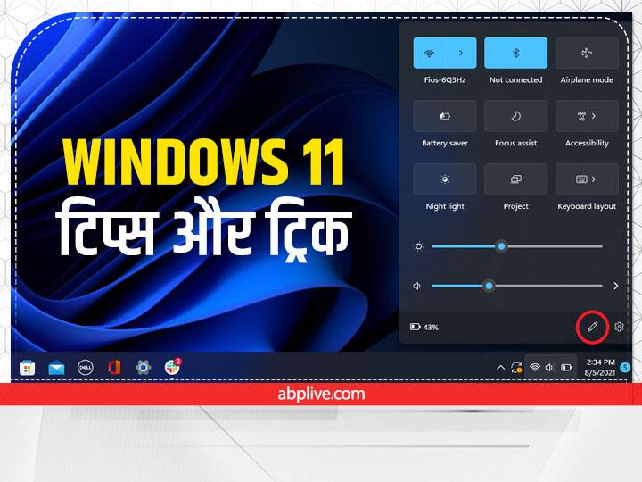 Tips and Tricks to Increase Speed of Windows 11 Laptop, know details Windows 11: लैपटॉप रॉकेट की तरह करेगा काम, अपनाएं ये टिप्स और ट्रिक