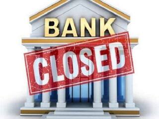 August Bank Holidays : ஆகஸ்ட் மாதம் இந்த மாநிலங்களில், இத்தனை நாட்கள் வங்கிகள் இயங்காது.. முழு விவரம்..