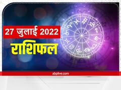 Horoscope Today 27 July 2022: कल का दिन तुला से मीन राशि तक के लोगों के लिए कैसा है? जानें राशिफल