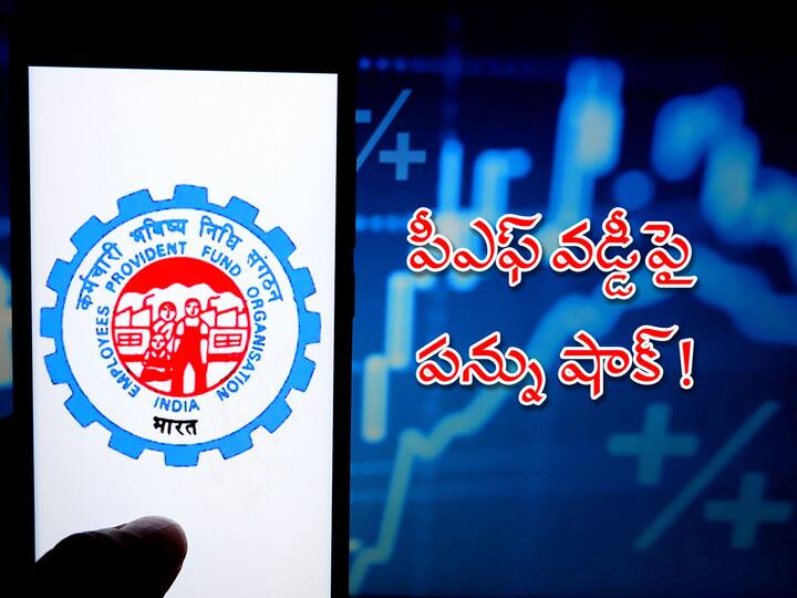 ITR Filing Difficult For Taxpayers Whose EPF Interest is Taxable EY ITR Filing EPF: మీ పీఎఫ్‌ వడ్డీపై పన్ను కట్టాలని తెలుసా! ఇదీ అసలు సంగతి!
