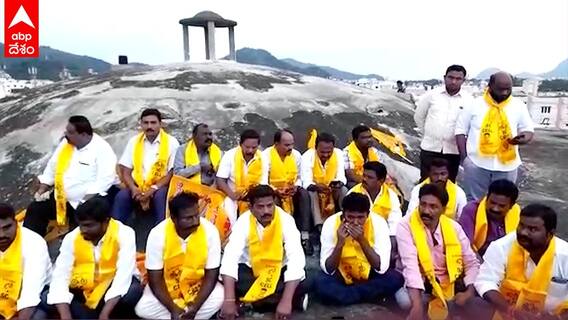 TDP Dalitha Garjana : టీడీపీ ఎస్సీ సెల్ నాయకులను అరెస్ట్ చేసిన పోలీసులు | ABP Desam