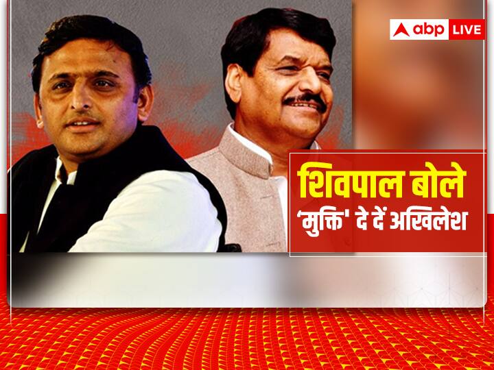 up politics shivpal singh yadav attacks samajwadi party leader akhilesh yadav says he is premature UP Politics: शिवपाल सिंह यादव ने अब अखिलेश से की यह अपील, बोले- अगर वो परिपक्व होते तो मुझे 'मुक्ति' दे देते