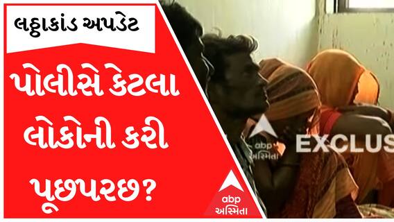 લઠ્ઠાકાંડઃ બરવાળા પોલીસે વધુ બે શંકમદોની કરી અટકાયત, અત્યાર સુધી કેટલા લોકોની થઈ પૂછપરછ
