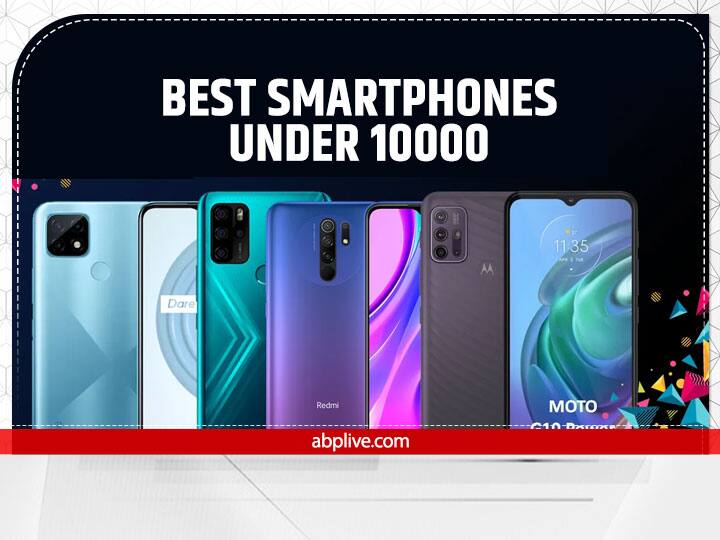 Top-5 Smartphones Under 10k: आजकल 10,000 रुपये की रेंज में भी काफी अच्छे फीचर्स वाले स्मार्टफोन आ रहे हैं. इस रेंज में Xiaomi MicromaxRealme और Infinix जैसी कंपनियों के स्मार्टफोन शामिल हैं.