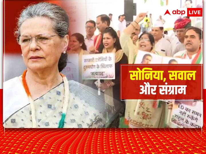 National Herald Case Live Updates ED questioning Congress Chief Sonia Gandhi Rahul Gandhi and Priyanka Gandhi National Herald Case Highlights: ईडी की सोनिया गांधी से आज की पूछताछ खत्म, करीब 6 घंटे तक हुई पूछताछ